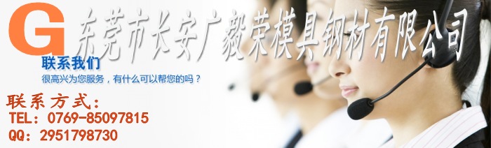 進(jìn)口塑膠模具鋼 進(jìn)口塑膠模具鋼