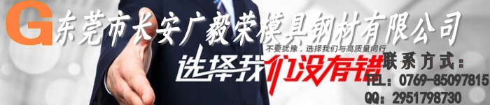進(jìn)口塑膠模具鋼 進(jìn)口塑膠模具鋼